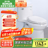 科勒（KOHLER）连体抽水马桶坐便器陶瓷座厕喷射虹吸式大冲力305坑距5171/4983T