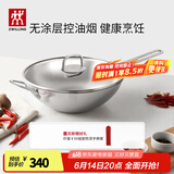 双立人（ZWILLING）中式炒锅不锈钢炒菜锅无涂层烹饪锅具电磁炉燃气通用NovaPlus 不锈钢炒锅 30cm