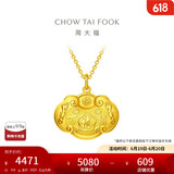 周大福儿童宝宝百福长命锁黄金吊坠(工费160)约4.8g EOF98
