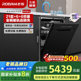 老板（Robam）【不锈钢星轨追随洗】大平层E1 21套+6+6嵌入式洗碗机自动开关门国家补贴独立紫外消杀烘干W80A-E1