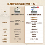 小度【邓凯同款】健康屏 10.1寸超大屏 AI大模型音箱 智能屏音响 视频通话  远程看护 老人陪伴礼物