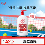大宝维生素E乳300ml（泵头款）身体乳液面霜保湿润肤面部护肤品