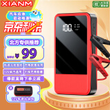 氙明电器 汽车应急启动电源12V强启搭电宝车载电瓶充电器打火神器户外便携移动电源