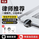 梵沐 录音笔 64G 高清专业降噪 一键录音 声控定时智能设备随身 录音挂件 便携远距神器L22