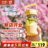 北鼎（Buydeem）茶水分离泡茶杯耐高温玻璃杯男女高颜值水杯户外便携随手杯360ml 
