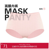 爱慕内衣面膜内裤透气网眼抗菌轻薄无痕弹力包臀中腰女士内裤AM233941粉色160