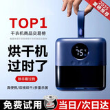 小巢糖（nesugar）烘干机便携式干衣机家用小型旅行折叠内衣内裤消毒杀菌护理机婴儿迷你烘衣架宿舍阳台烘鞋烘被神器 便携烘干机智能数显+双核速干 10L