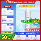 美的净水器滤芯—适用于超滤MU136-4/151-4 1693A-50G 304D-4 1886-75G 1593-50G S1系列-前置碳滤芯