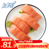 美威 冷冻智利严选三文鱼排4包净重480g 大西洋鲑 BAP认证 海鲜鱼类
