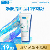 肌研温和舒缓洁面乳100g 透明质酸保湿 舒缓不紧绷 洗面奶女京东自营