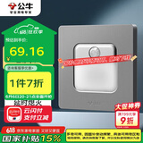 公牛（BULL）地脚灯 G12系列 人体感应地脚灯86型暗装面板G12D123 星空灰