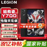 联想拯救者y700三代 平板电脑 骁龙8Gen3 安卓电竞游戏学生学习二合一pad 黑丨12G+256G WiFi 官方标配