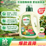 立白天然除菌洗衣液 青翠茶园 2斤单瓶  除菌率99.99%