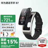 华为（HUAWEI）通话手环 B7【保价618】运动智能蓝牙耳机二合一防水心率睡眠血氧监测扫码计步送男女士朋友礼物10 曜金黑【皮表带+贴膜+十选一礼包】