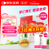 养生堂天然VE90粒+VC120片礼盒装母亲节送长辈  维E祛黄褐斑 增强免疫力