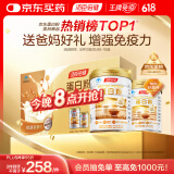 汤臣倍健蛋白粉600g礼盒增强免疫力 含乳清蛋白粉儿童青少年中老年营养品