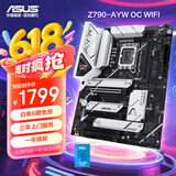 华硕Z790 AYW OC WIFI 哎呦喂 主板 支持DDR5 CPU 13900K/13700K/14700K（Intel Z790/LGA 1700）