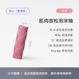 Keep泡沫轴 腿部按摩器 狼牙棒按摩棒 滚轴瑜伽柱男女 便携款粉砂色