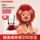 GUND狮子超柔系列毛绒玩偶 安抚陪伴儿童毛绒公仔  情人节礼物 