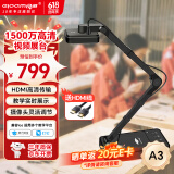 良田（eloam）1500万高清高拍仪视频展台 A3大幅面高速高拍仪 试卷拍作业实物投影仪 教学书法网课录课V15