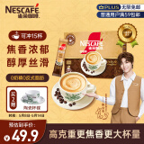 雀巢（Nestle）咖啡粉速溶原味马来西亚白咖啡深度烘焙饮品35g*15条陈立农同款