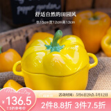 珐宝（staub）陶瓷创意双耳带盖补品汤盅炖罐汤煲蒸蛋盅甜品汤碗小烤盘烘焙模具 彩椒-黄色