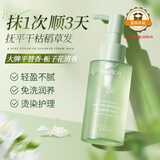 魔香清欢植萃护发精油防毛躁免洗头发精油改善干枯烫直发护理柔顺香氛