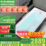 科勒（KOHLER）浴缸卫生间成人浴盆嵌入式搪瓷铸铁浴缸家用防滑浴池泡澡浴缸 铸铁嵌入式 1.5米（ 无扶手孔）