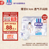 安儿乐（Anerle）小轻芯拉拉裤XXL56片(15kg以上) 超薄透气【品牌直供 安心品质】
