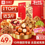 良品铺子坚果礼盒1558g/1478g 每日坚果零食大礼包端午节送礼团购混发
