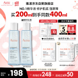 雅漾（Avene）【樊振东同款】恒润肌活保湿精华液200ML 小蛮腰肌底精华干敏滋润