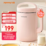 九阳（Joyoung）豆浆机1.2L破壁免滤 可预约家用多功能3-4人食全自动破壁榨汁机料理机D2190