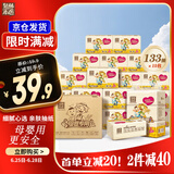 泉林本色抽纸 3层133抽*15包S码 整箱宝宝面巾纸 天然健康呵护敏感肌 