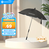 AMORHOME婴儿车遮阳伞专用宝宝儿童推车防晒雨伞 黑色