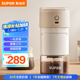 苏泊尔（SUPOR）【国家补贴】电动磨豆机便携式带滤网咖啡杯无线研磨机小型可调节自动料理机 SMF51
