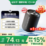 小度蓝牙音箱 Mini 便携蓝牙音箱 声学小钢炮 户外防尘防水