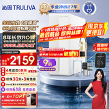 沁园（TRULIVA）净水器家用双子芯1200G 8年RO反渗透过滤器净水机 厨下式直饮机净饮一体机UR-S61276家电国家补贴