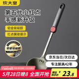 炊大皇 汤勺 硅胶汤勺不粘汤锅火锅汤勺耐高温