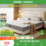 全友家居 天然椰棕床垫0.9x2米偏硬护脊厚款卧室单人弹簧床垫子