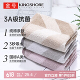 金号方巾3条 AAA级抗菌A类纯棉小毛巾吸水家用宿舍洗脸擦手巾 紫棕灰