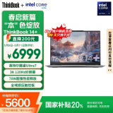 ThinkPad【国家补贴20%】联想ThinkBook 14+ AI全能本 英特尔酷睿Ultra7 14.5英寸 32G 1T 3K笔记本电脑