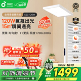 孩视宝立式护眼大路灯【国家补贴】全光谱落地儿童学习阅读台灯E2C-120W