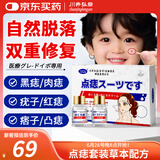川井弘岩去痣点痣膏水无痕脸部痦子扁平疣瘊子面部黑痣男女士通用