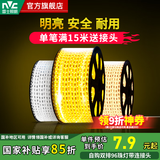 雷士（NVC）LED灯带灯条氛围灯高亮贴片三色可选led线性灯节能柔光氛围灯带 【单米】双排三色|自购连接头