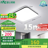 雷士（NVC）吸顶灯客厅卧室餐厅阳台简约现代LED照明灯具灯饰方灯包安装极光Y