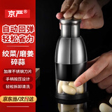 京严拍拍刀蒜泥捣碎器 辅食搅碎机手动打蒜器切蒜泥神器 【至尊款】304不锈钢切蒜神器*1