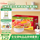 爷爷的农场高蛋白猪肉松牛肉酥营养肉松礼盒装150g 儿童调味宝宝零食拌饭料