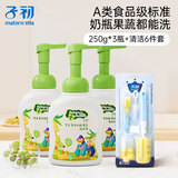 子初（matern’ella）奶瓶清洗剂奶瓶清洁剂海绵奶瓶刷硅胶婴儿奶嘴刷植萃去污易冲洗 清洗剂250ml*3瓶+奶瓶刷6件套