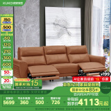 顾家家居（KUKA）头层牛皮沙发客厅零靠墙功能沙发6055C【落日橙】三人位2电动