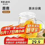 物生物（RELEA）茶杯女士茶水分离杯玻璃杯办公泡茶杯子耐高温花茶杯生日礼物
